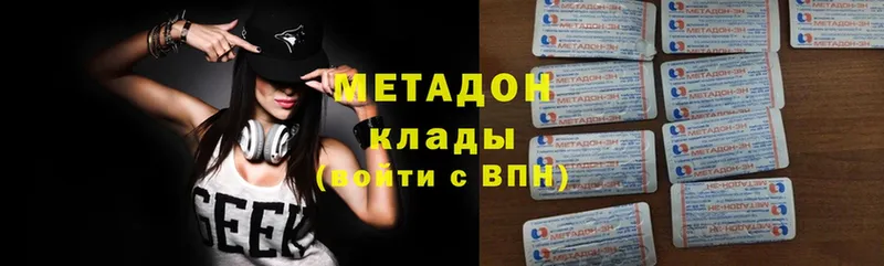 МЕТАДОН methadone  Калуга 